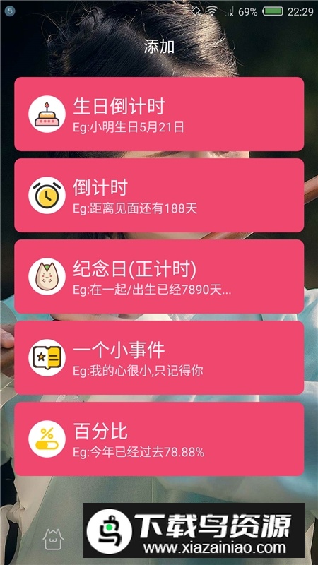 时间规划局app安卓版官方版截图1
