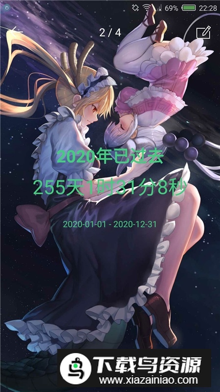 时间规划局app安卓版官方版截图4