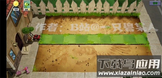 植物大战僵尸3d版(PlantsVSZombies)截图3