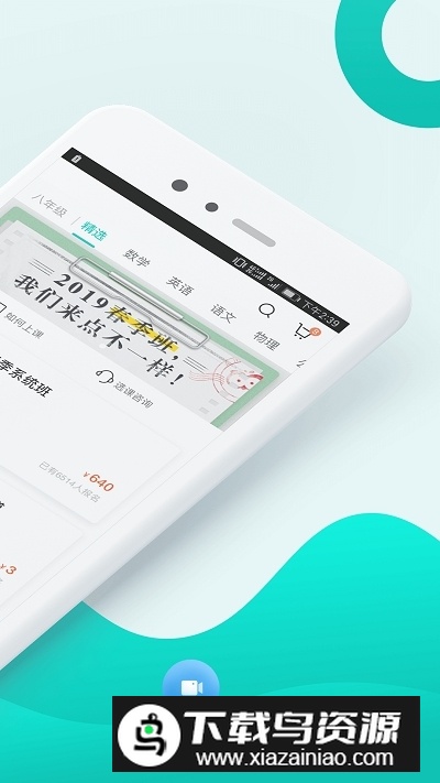 智学网学校版本截图2