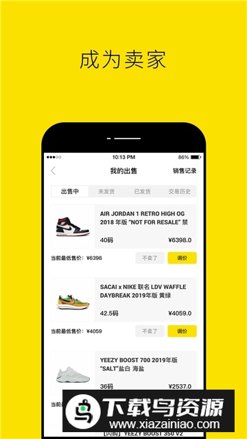 nice潮牌平台app手机版截图4