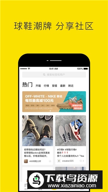 nice潮牌平台app手机版截图5