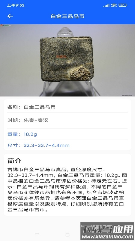 爱上古玩app最新版截图2