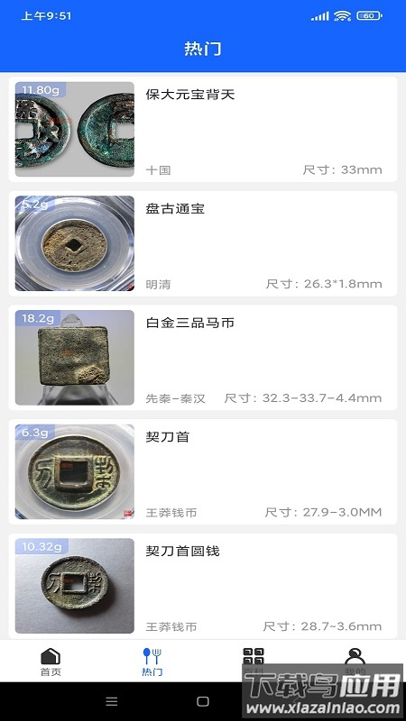 爱上古玩app最新版截图4