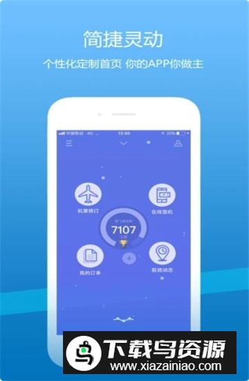 山航掌尚飞app官方最新版最新版截图4