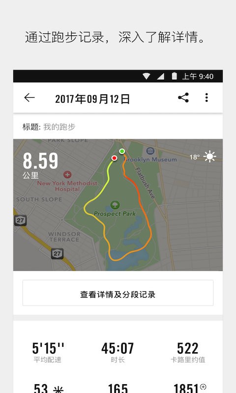 耐克nrc跑步软件(Nike Run Club)最新版截图1