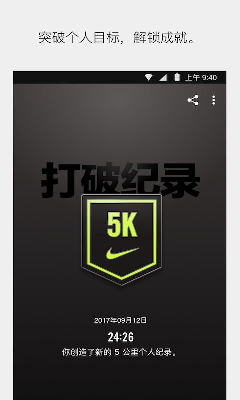 耐克nrc跑步软件(Nike Run Club)最新版截图4