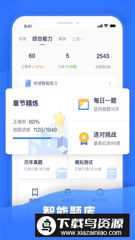 嗨学课堂电子课本app手机版截图3