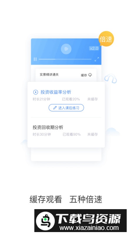嗨学课堂电子课本app手机版截图5