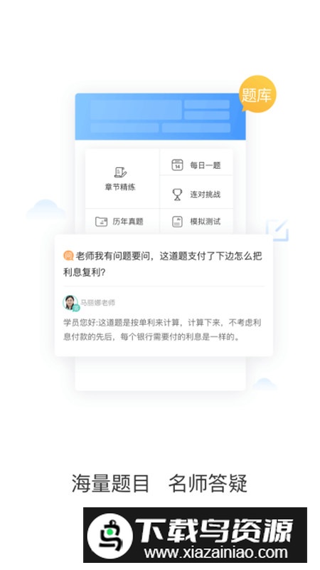 嗨学课堂电子课本app手机版截图6