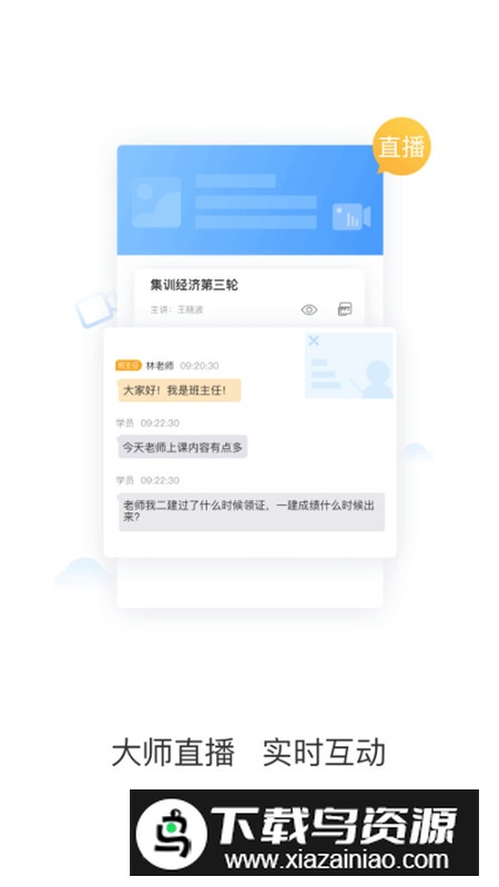 嗨学课堂电子课本app手机版截图7