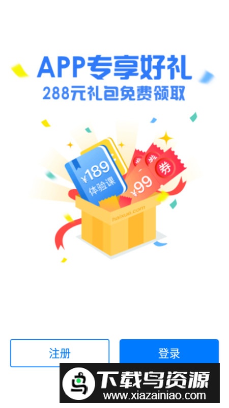 嗨学课堂电子课本app手机版截图8