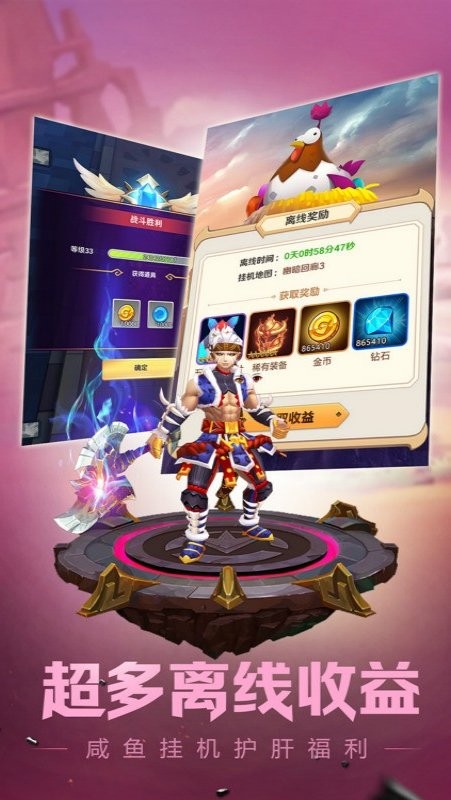 萌萌军团游戏官方版最新版截图1