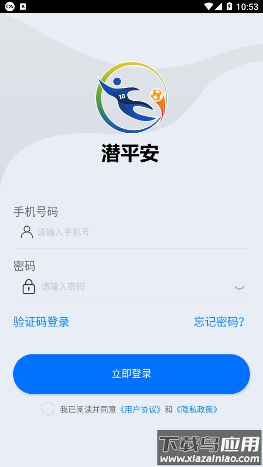 潜平安app下载最新版截图2