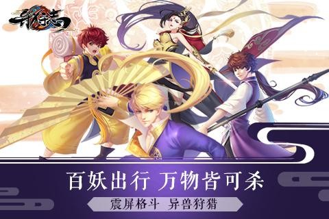 异狩志游戏手机版最新版截图1