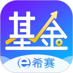 希赛基金从业资格考试官方APP手机版