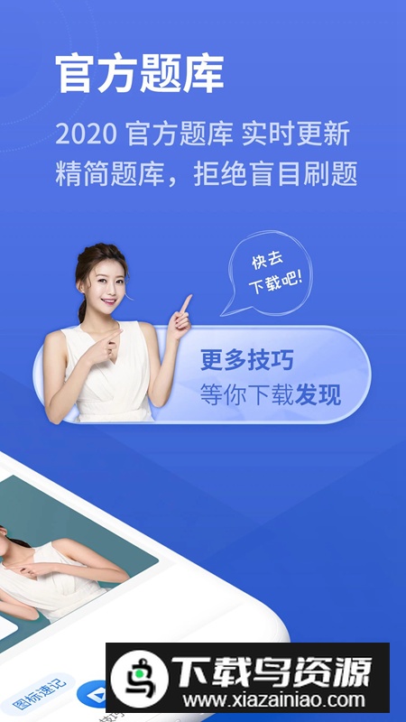 懒人驾考app最新版客户端截图3