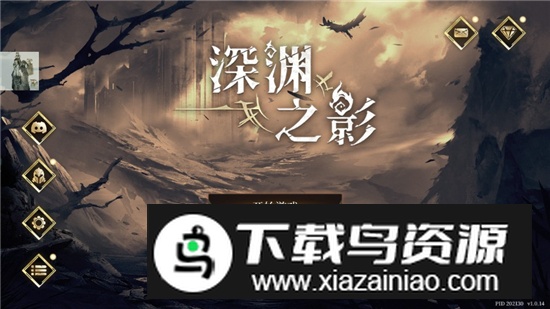 SOTD深渊之影内置菜单无敌版最新版截图2