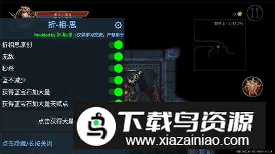 SOTD深渊之影内置菜单无敌版最新版截图5