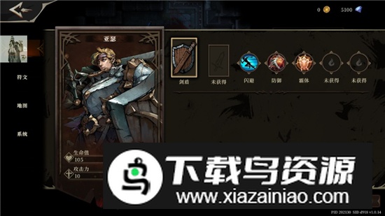 SOTD深渊之影内置菜单无敌版最新版截图7