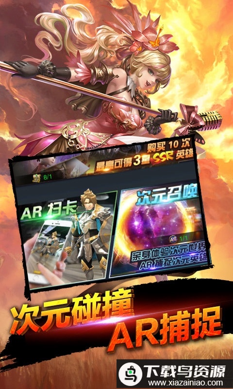 全民阿瑟王bt版截图1