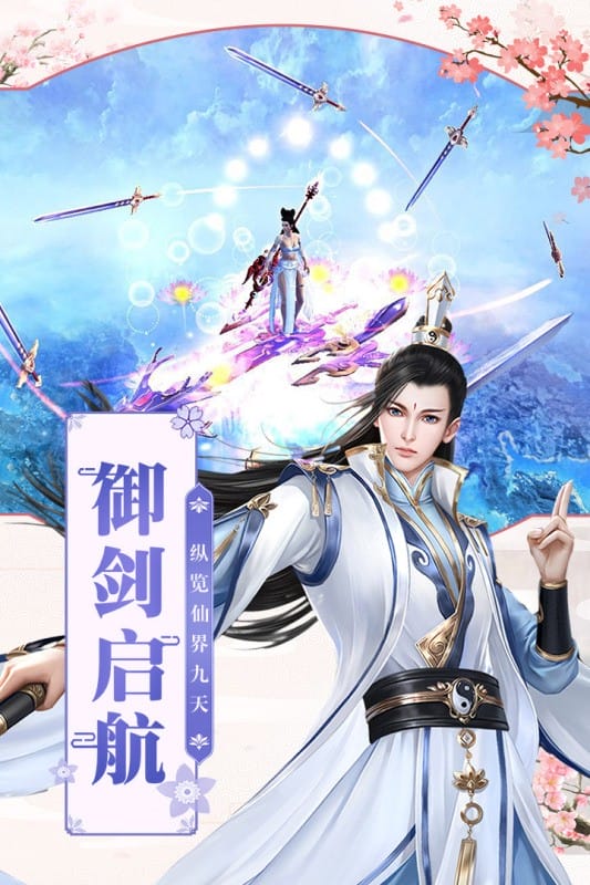 凡人飞仙传手游最新版最新版截图2