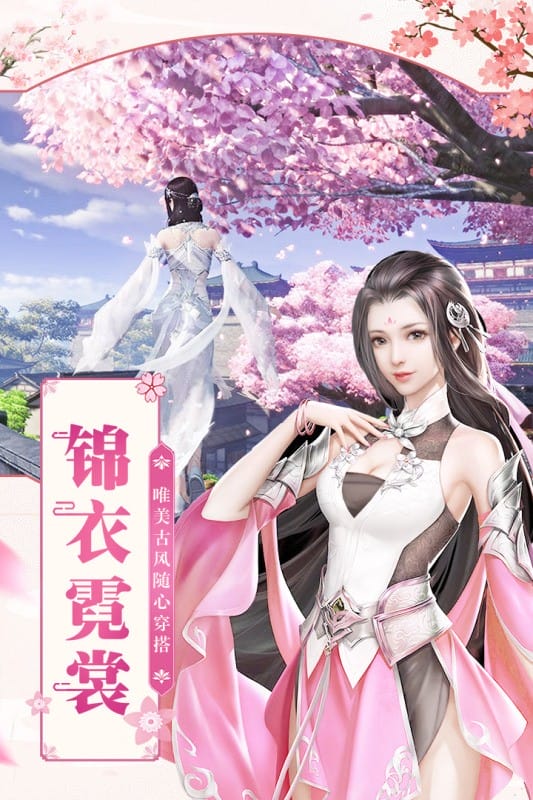 凡人飞仙传手游最新版最新版截图3