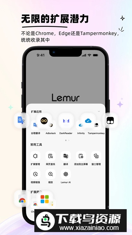 狐猴浏览器APP官方最新手机版截图1