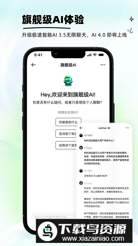 狐猴浏览器APP官方最新手机版截图2