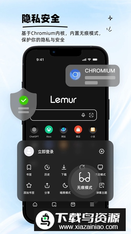 狐猴浏览器APP官方最新手机版截图3