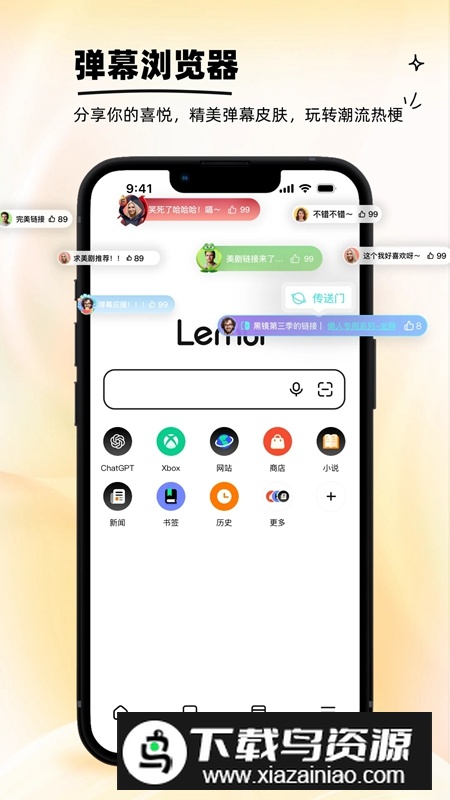 狐猴浏览器APP官方最新手机版截图4