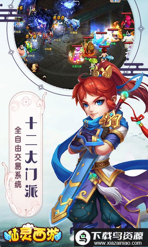 仙灵西游bt满v版最新版截图1