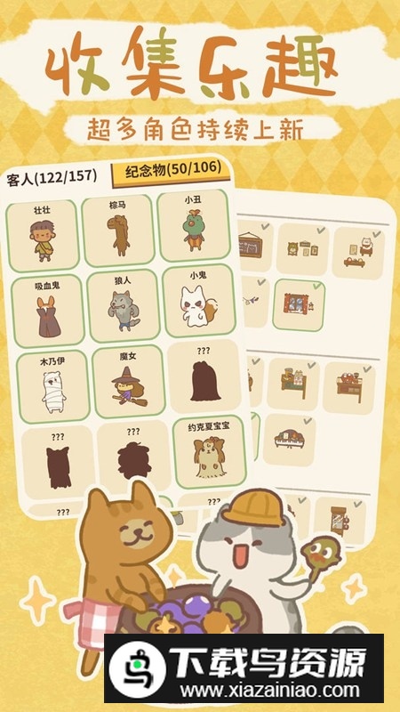 动物餐厅国服最新版免广告破解版最新版截图4