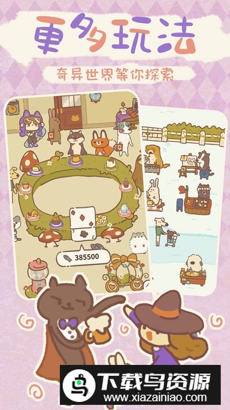 动物餐厅国服最新版免广告破解版最新版截图5