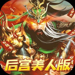 火纹三国手游官方版