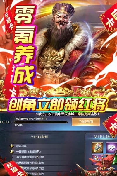 火纹三国手游官方版最新版截图4