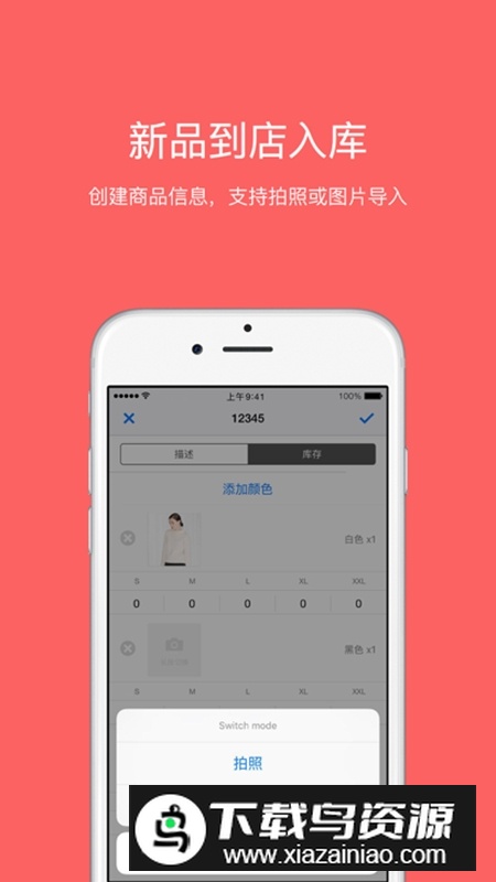 多客销售开单最新版截图2