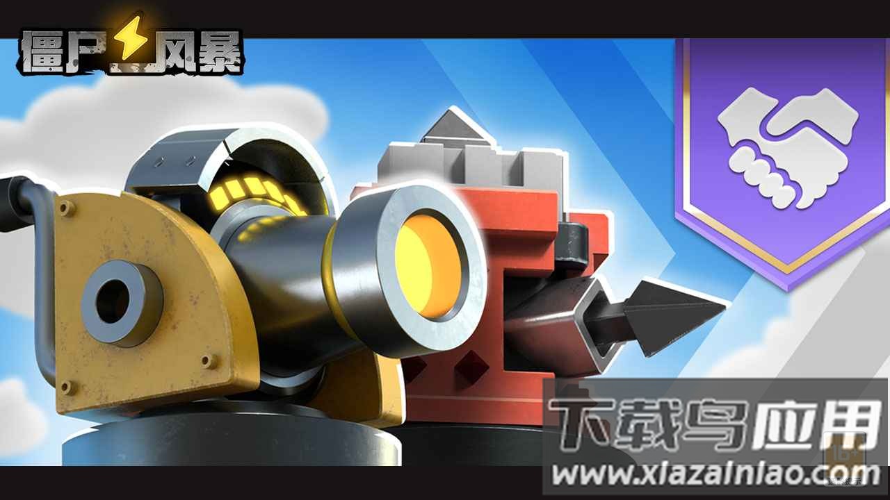 僵尸风暴塔防游戏下载安装最新版截图1