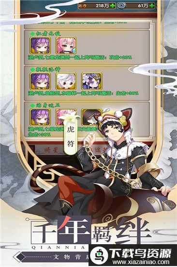 千年羁绊手游截图2