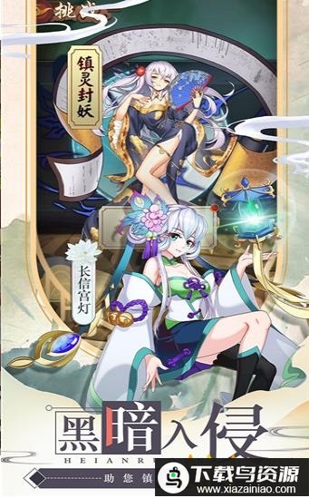 千年羁绊手游截图3