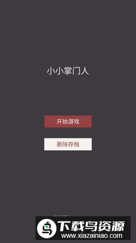 小小掌门人破解版免广告最新版截图1