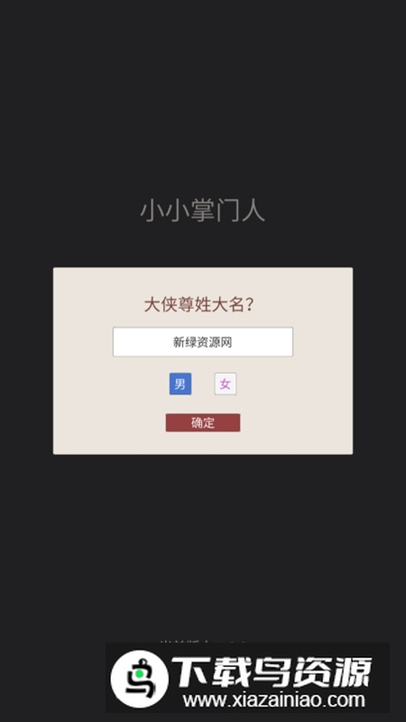 小小掌门人破解版免广告最新版截图2