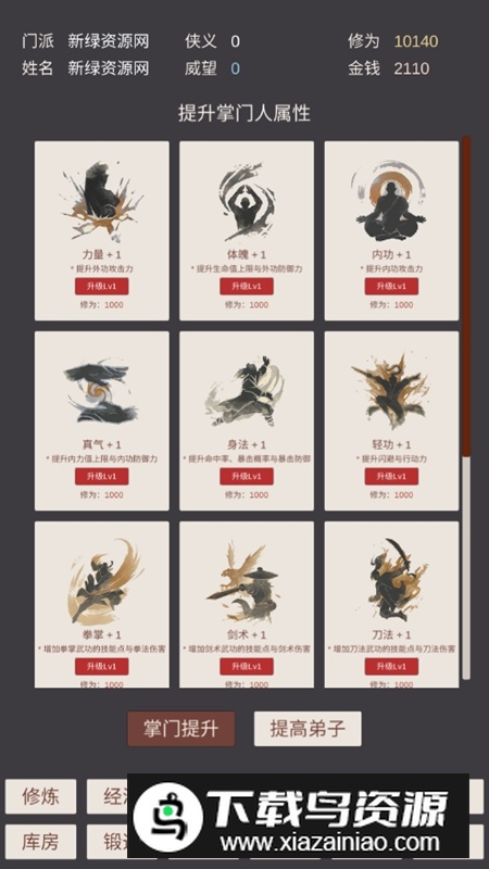 小小掌门人破解版免广告最新版截图6