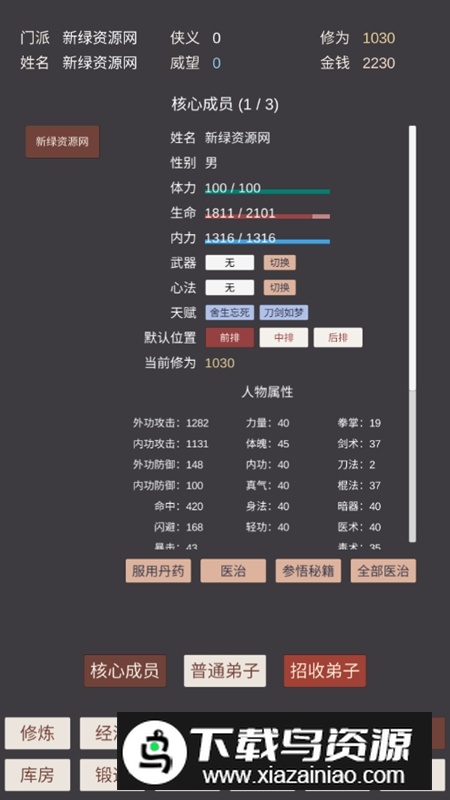 小小掌门人破解版免广告最新版截图7
