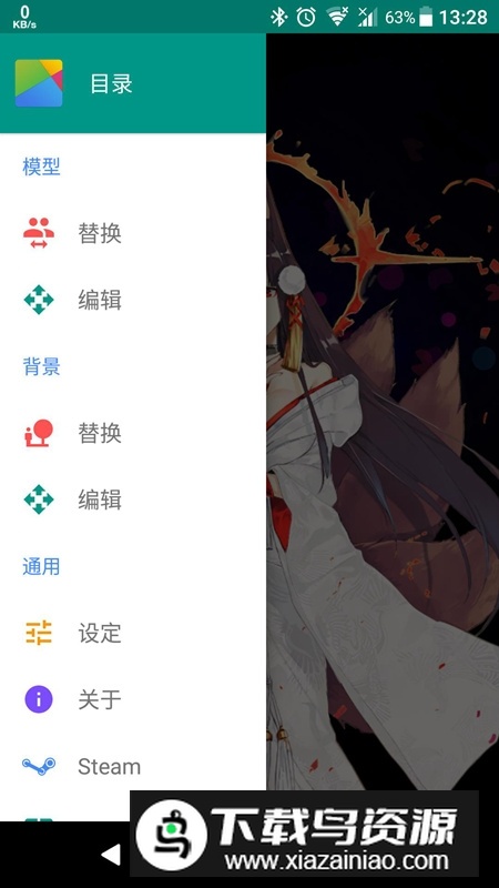 Live2DViewerEX官方正版最新版截图3