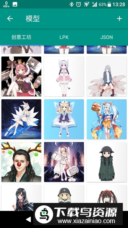 Live2DViewerEX官方正版最新版截图4