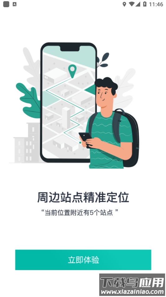 巩义行app下载截图4