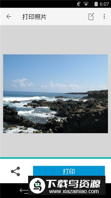 HPSmart打印插件安卓手机版最新版截图3