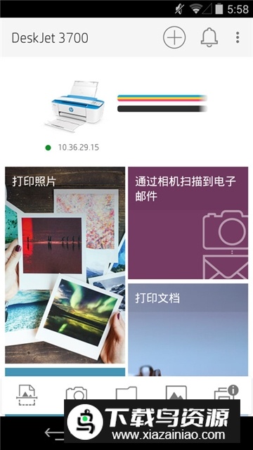HPSmart打印插件安卓手机版最新版截图4