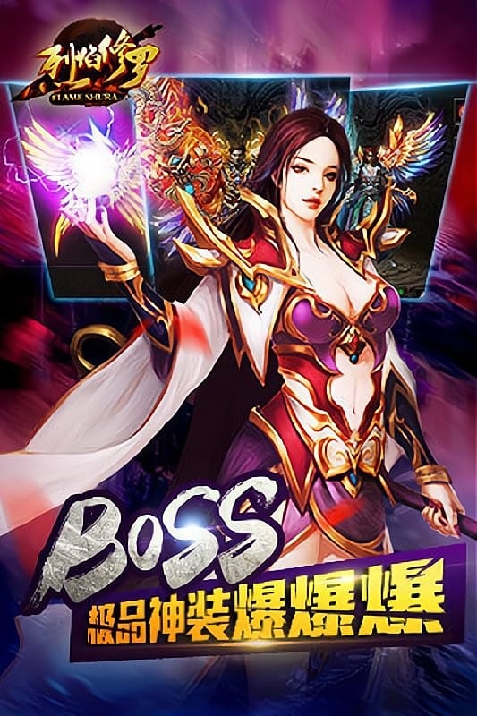 烈焰修罗游戏最新版截图2